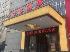 -八方客·新派江浙菜(中山北路店)