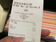 账单-麦当劳(四川北路店)