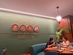 -老昌春饼(中央大街店)