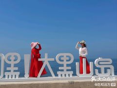 -长岛大黑山岛
