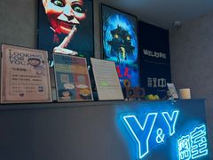 -Y&Y创意真人密室逃脱馆(人民广场步行街店)