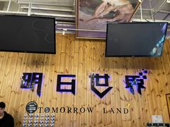 -明日世界密室轰趴·剧本桌游·箭馆团建(国贸店)
