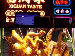 -西关味(大卫城店)
