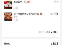 -华记煲仔华·煲仔饭(市桥易发店)