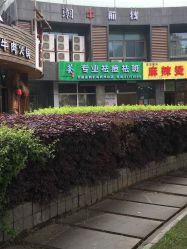 -荟草堂专业祛斑祛痘