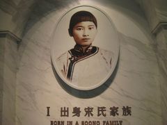 -宋庆龄陵园