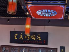 -峨嵋酒家 南北川菜 优选烤鸭(广渠路店)