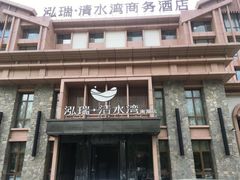 -钓鱼岛洗浴休闲会馆(卫星路店)