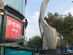 -飞洲国际广场