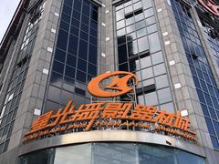 -星光摄影器材城