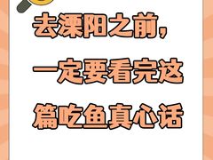 -紫藤园·天目湖大鱼头(南山竹海店)