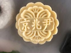 雪藏枣泥绿豆糕-京兆尹(雍和宫店)