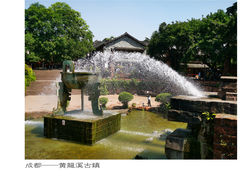 -黄龙溪古镇