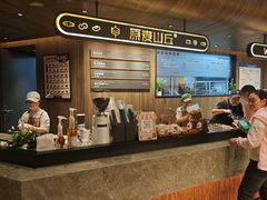 -原麦山丘(凯德MALL·大峡谷店)