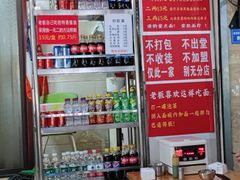 -左撇子私房面