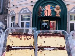 -老鼎丰(靖宇街总店)