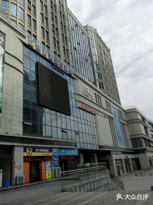 颐高广场-图片-镇江购物-大众点评网