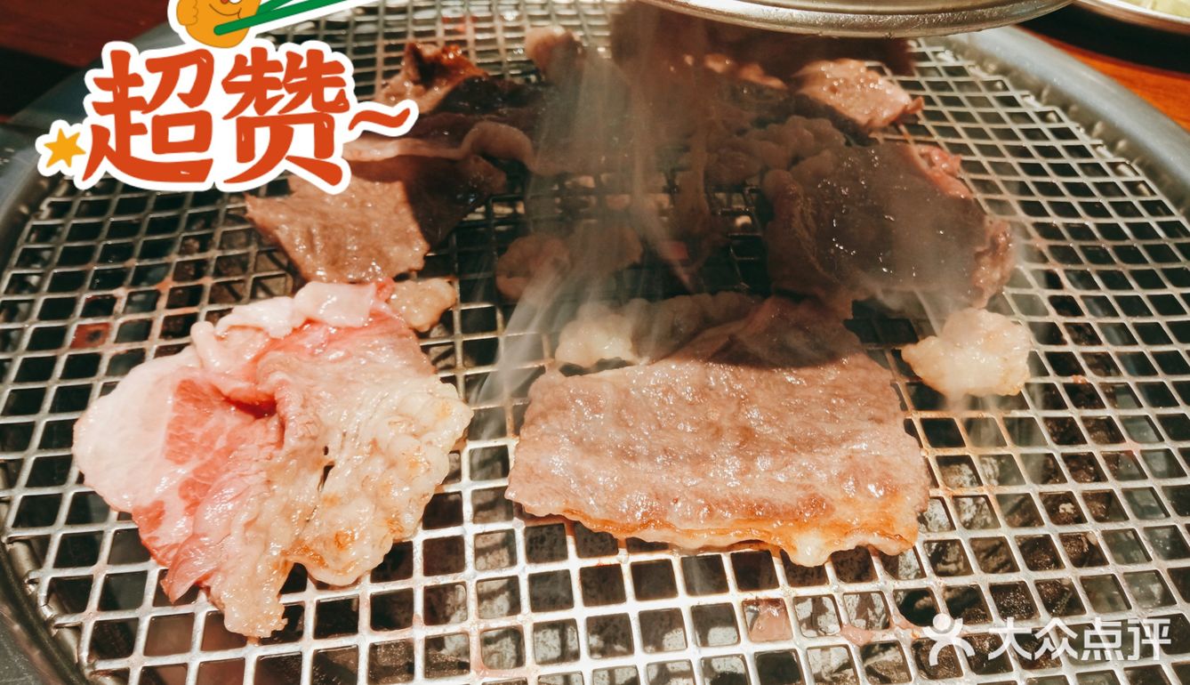 烤肉和山葵更配哟