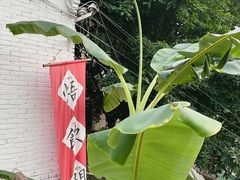 -悟饮门市景店