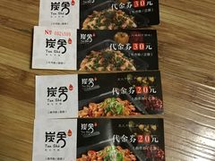 -炭舍干锅·烤鱼(扬名广场店)