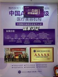 点击看大图 -三亚维多利亚医疗美容医院