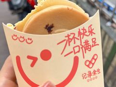 -记录余生·车轮饼(龙洞店)