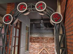 -那些年记忆烧烤