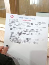 -郑州美中商都妇产医院