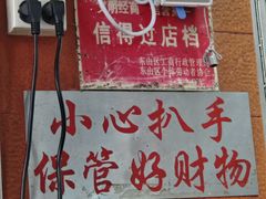 -達揚原味燉品(文明路店)