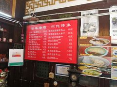 菜单-大郎桥瑞陆糖粥(小太平巷店)