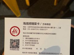 -海底捞火锅(万丰桥店)