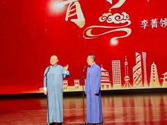 -北京喜剧院