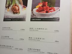 菜单-陶陶居海鲜酒家(新马路店)