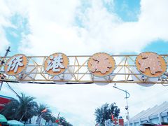 -侨港海滩