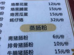 排骨猪肠粉-莱潮盛美食屋(锐丰中心店)