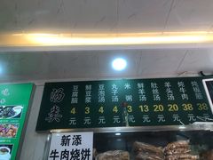 菜单-增盛魁小吃店