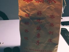 -栗满秋(燕丰西坝河店)