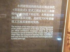 -元代水闸遗址博物馆