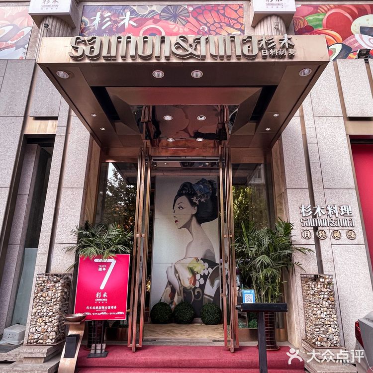 说说大连不需要宣传的日料店｜品质没的挑