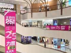 -王府井百货(总府店)