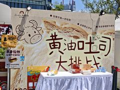 -普朗姆生蚝吧(原建国路店)