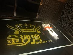 -金沙湾KTV(丽悦新天店)