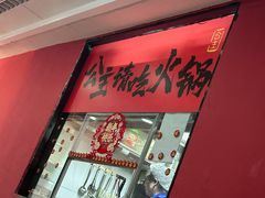 -耙吉吉川味小酒馆(本地人回头店)
