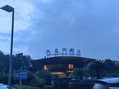 -宁波九龙湖开元度假村