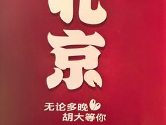 -簋街