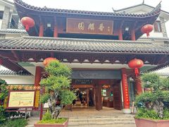 -香麒园·过桥米线·南湖雅宴