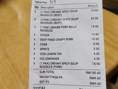 账单-姓周桥大碗公面