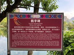 -靖西鹅泉风景区