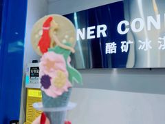 -CORNER CONE GELATO酷矿手作霜淇淋(南头古城店)