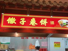 -山西会馆·晋菜·晋商宴·学堂记忆(许坦西街店)